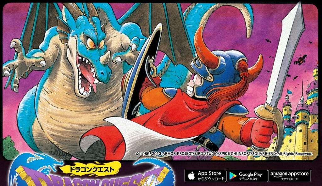 【ネタバレあり】アプリ版『ドラクエ１』をプレイしてみた