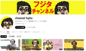 ファミコン芸人フジタ氏～ゲームソフトを１５０００本所有！