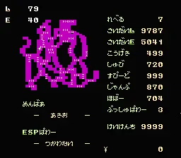 エスパ大冒険のプレイ画像001